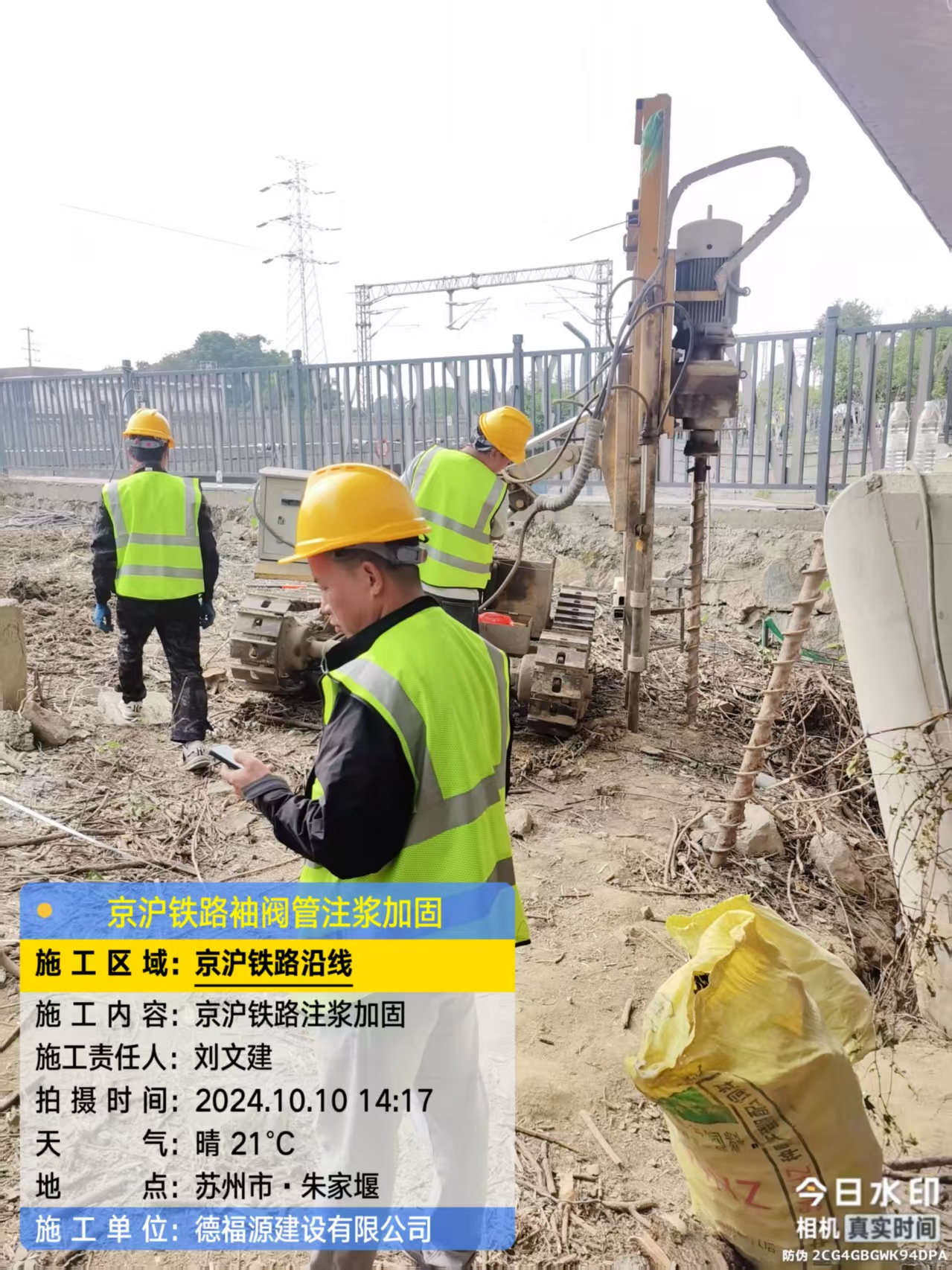 沂源注浆加固法施工流程是怎样的？